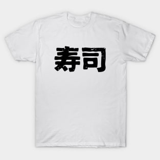 Sushi T-Shirt